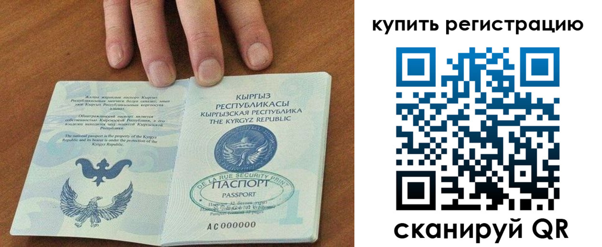 временная регистрация купить в Новошахтинске