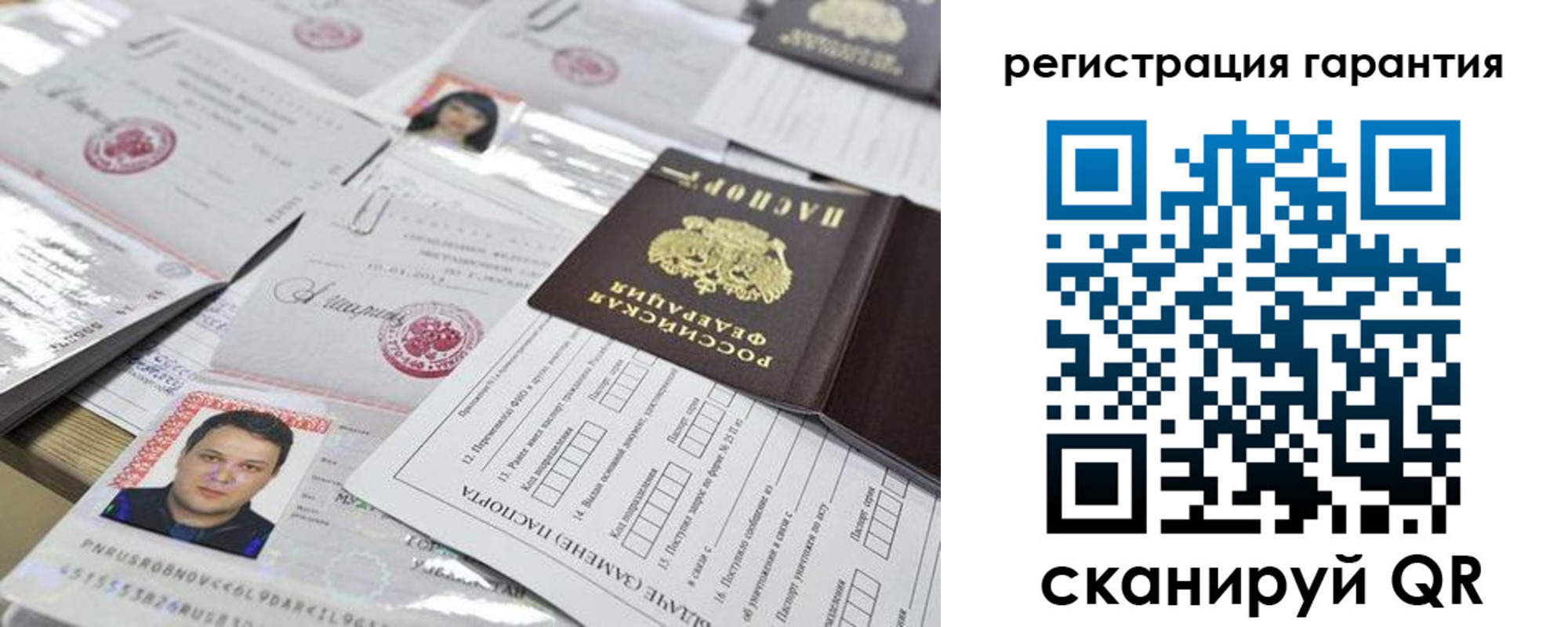 прописка ребенка в Новошахтинске