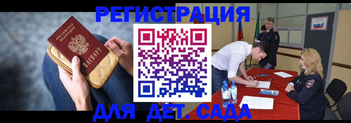 прописка от собственника в Новошахтинске