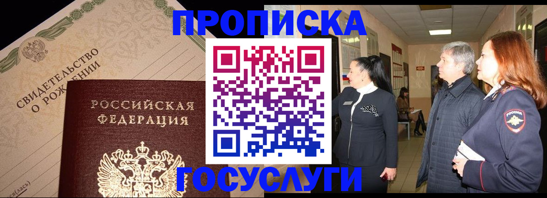 регистрация для дет. сада в Новошахтинске