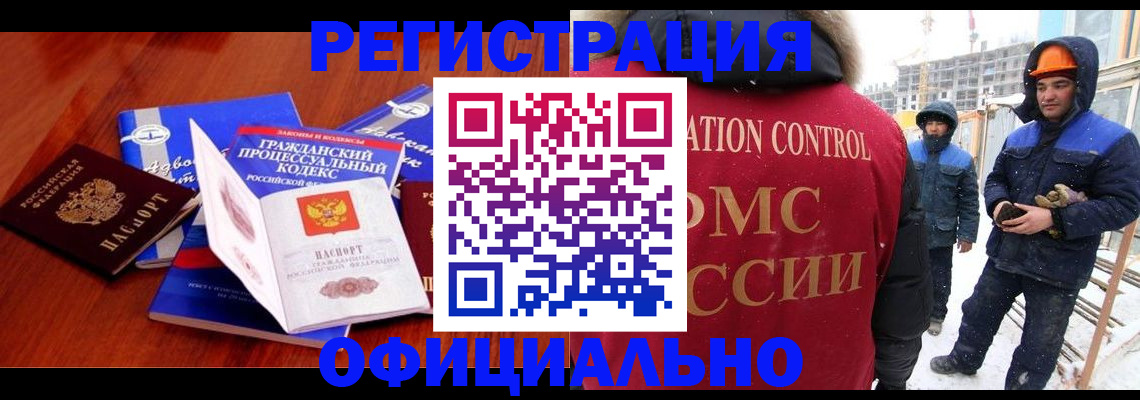 прописка в квартире в Новошахтинске